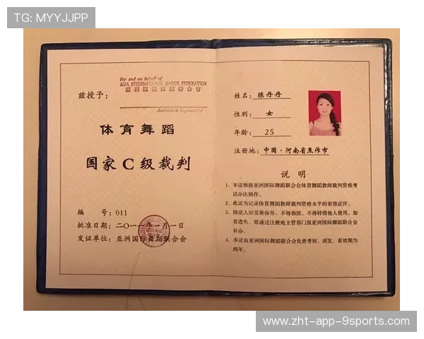 职业联赛裁判培训体系与晋升渠道