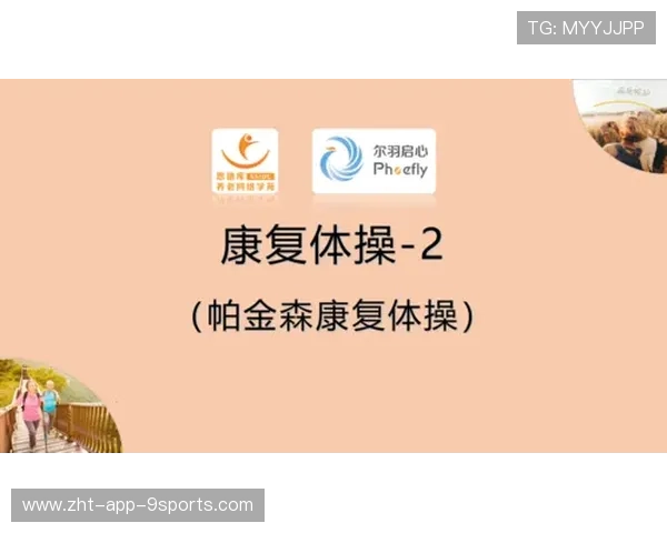 世界体操单项赛赛场康复设备全国样板中心第二批揭牌，世界体操协会官网